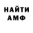 МЕТАДОН кристалл Hello John