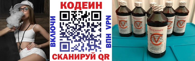Кодеиновый сироп Lean напиток Lean (лин)  Приморско-Ахтарск 