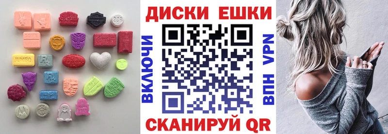 цена Приморско-Ахтарск ЭКСТАЗИ круглые