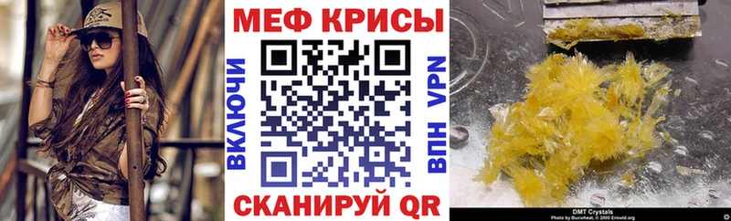 где продают Приморско-Ахтарск МЕФ кристаллы