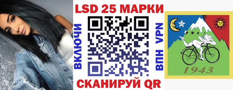Марки 25I-NBOMe 1500мкг  Приморско-Ахтарск 
